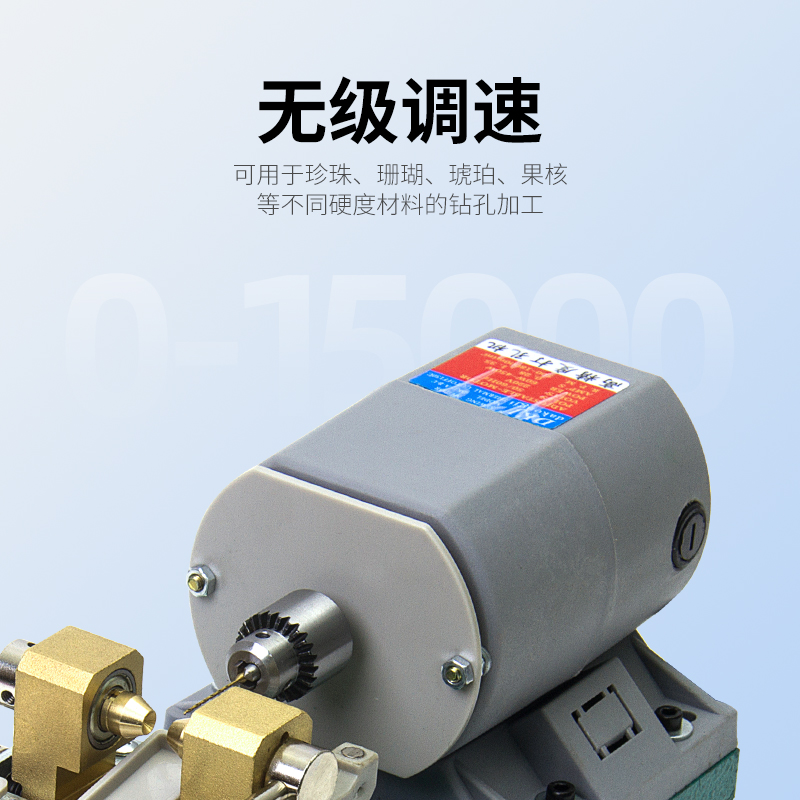 單針珍珠打孔機(jī)SP220